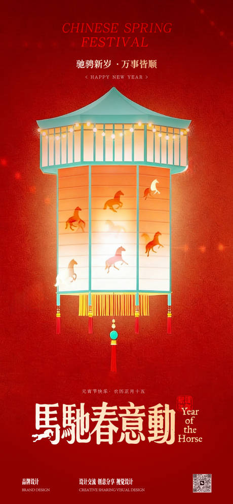 源文件下载【享设计】搜索编号：28790035546697407【元宵节海报】