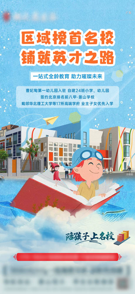 源文件下载【享设计】搜索编号：58200035390795100【文旅地产学区价值点】