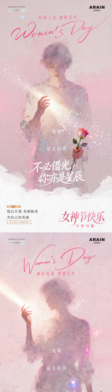 源文件下载【享设计】搜索编号：91250035517349010【医美38妇女节女神节梦幻海报】