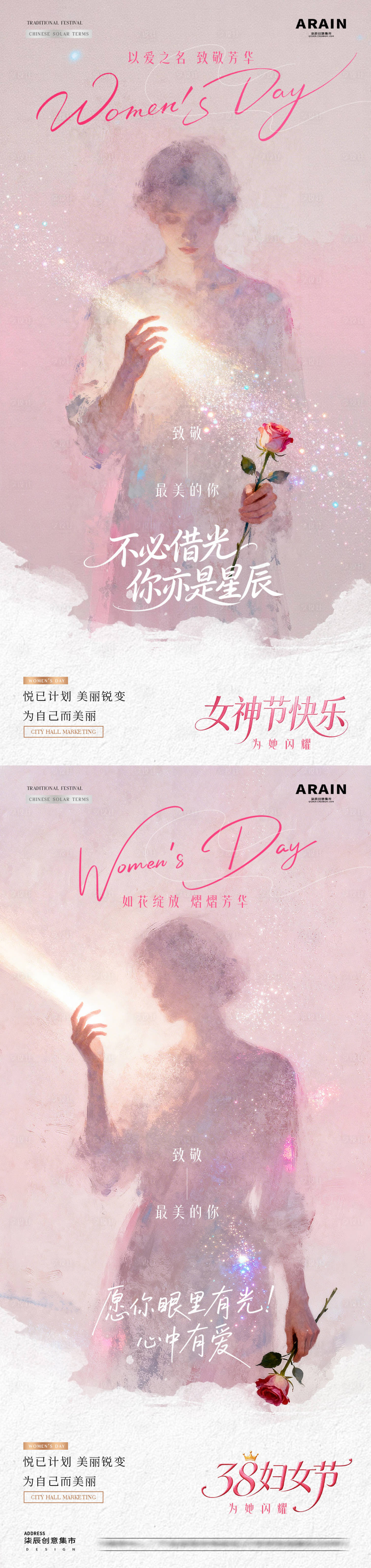 源文件下载【享设计】搜索编号：91250035517349010【医美38妇女节女神节梦幻海报】