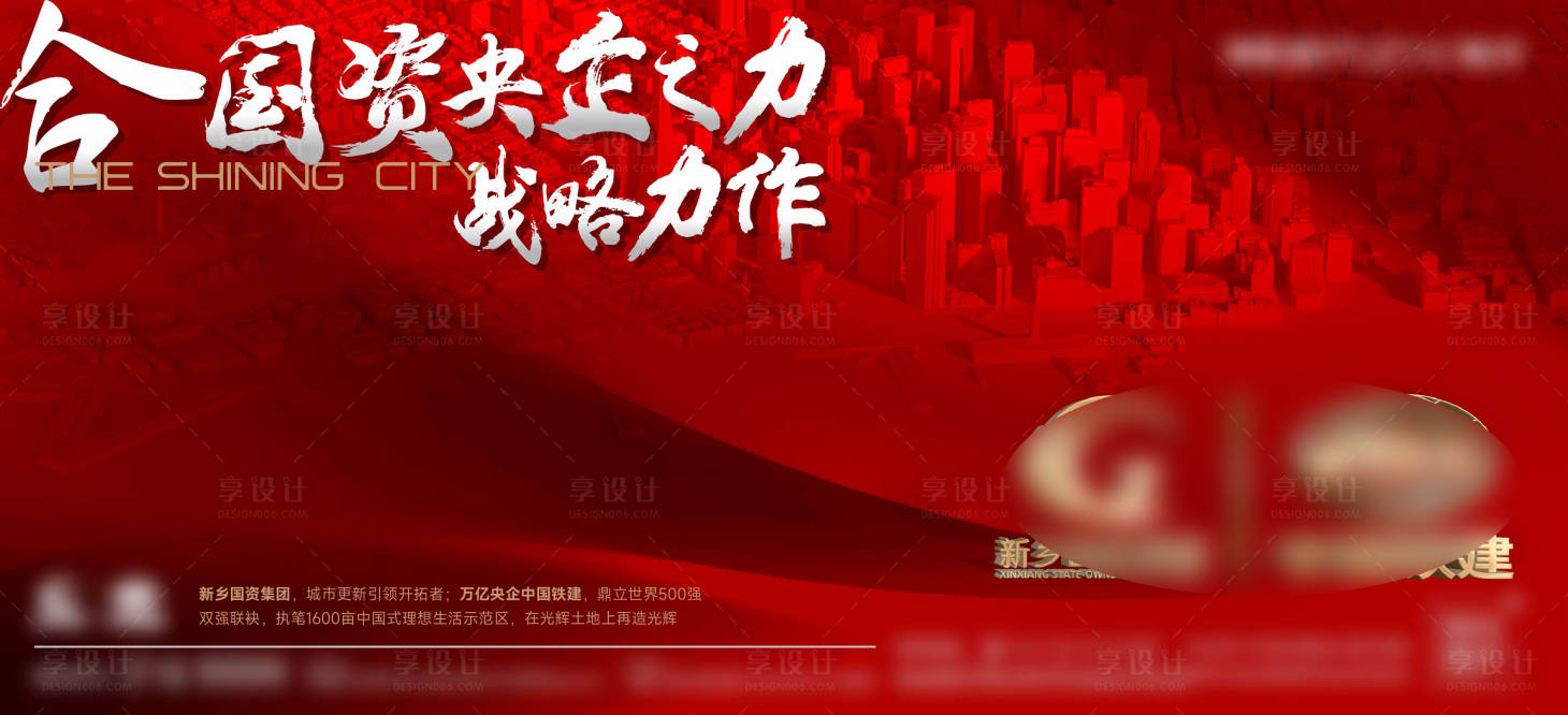 源文件下载【享设计】搜索编号：56310035508848842【品牌系列海报】