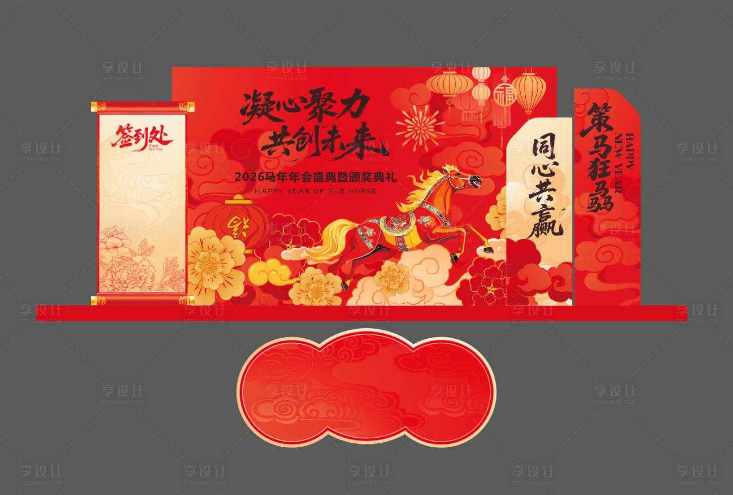 源文件下载【享设计】搜索编号：21560035372666279【2026年马年年会中式红色年会】