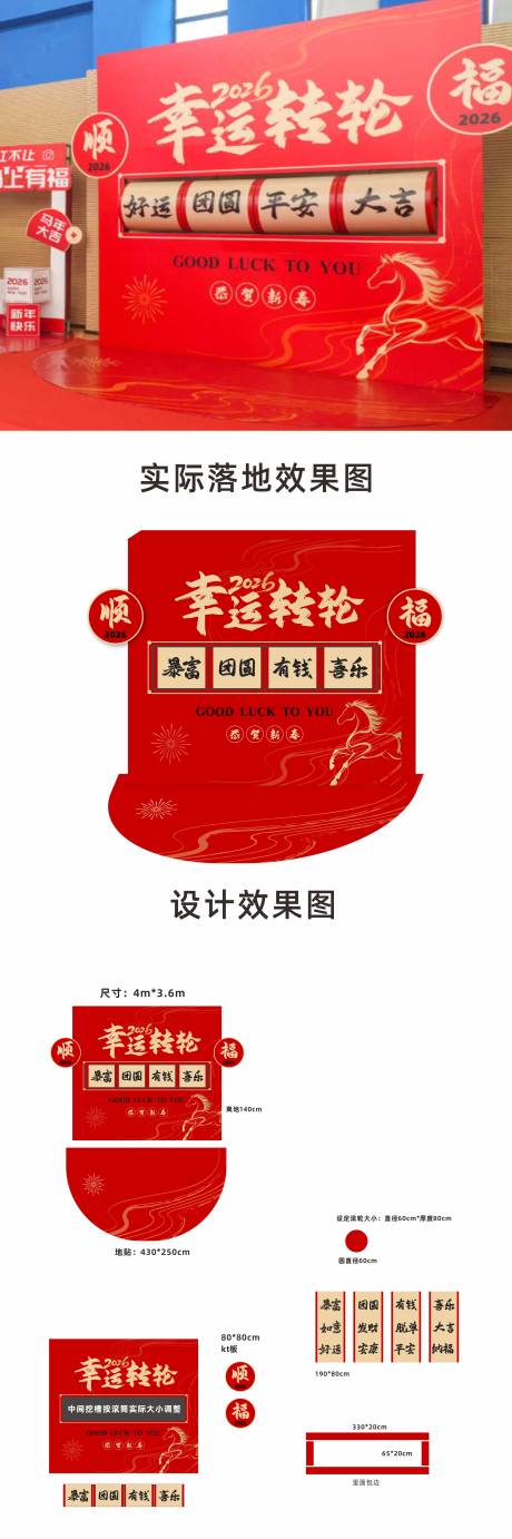源文件下载【享设计】搜索编号：13260035456867288【新年转筒互动装置美陈堆头】