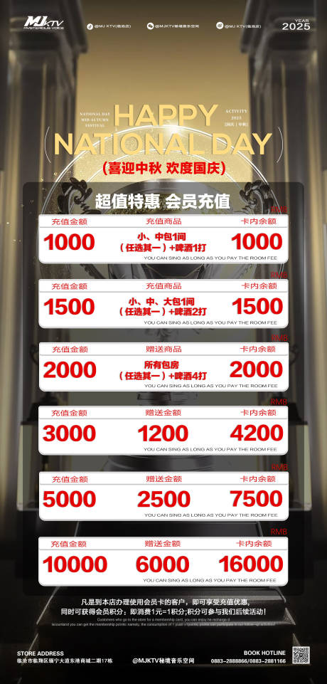 源文件下载【享设计】搜索编号：88430035336453765【充值套餐】