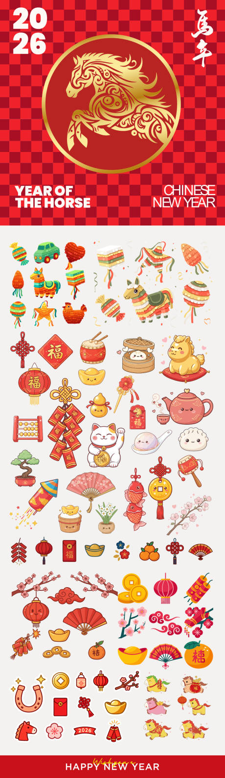 源文件下载【享设计】搜索编号：97190035450799819【2026年马年数字主题文字】
