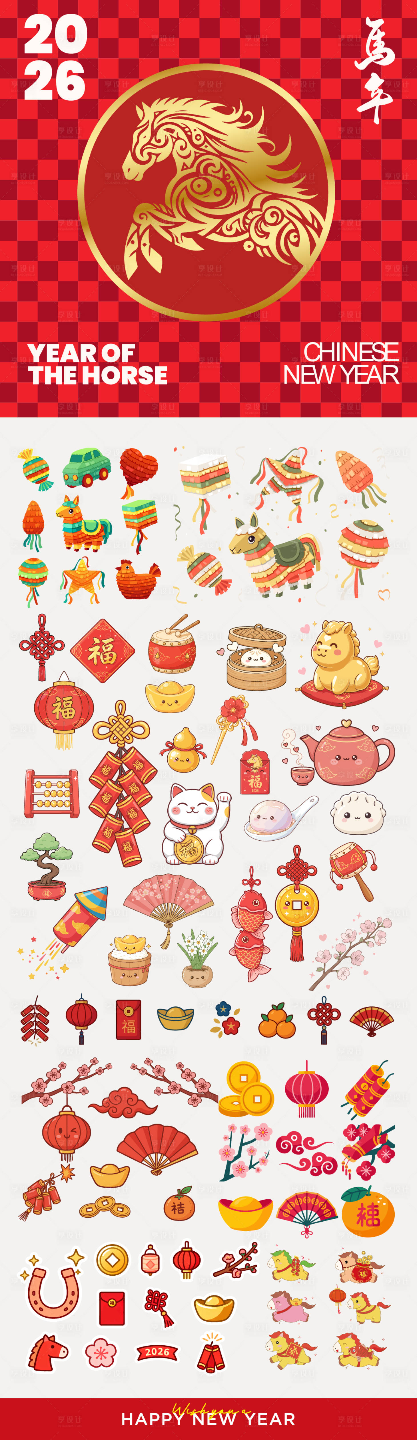 源文件下载【享设计】搜索编号：97190035450799819【2026年马年数字主题文字】