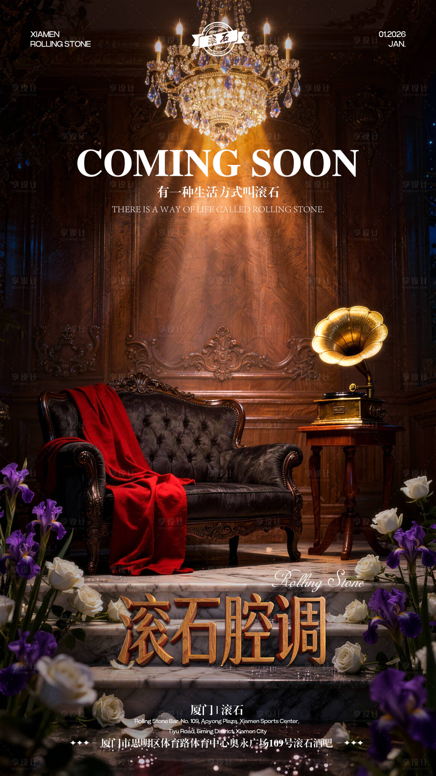 源文件下载【享设计】搜索编号：11850035351117960【开业倒计时】