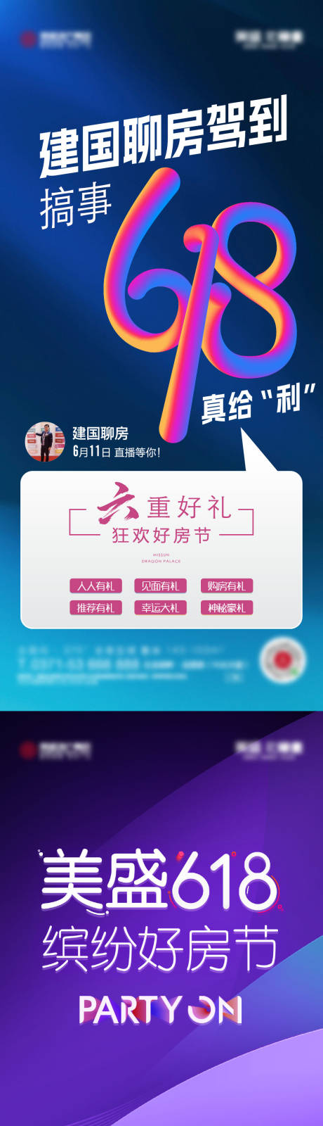 源文件下载【享设计】搜索编号：61490035476891910【618刷屏 】