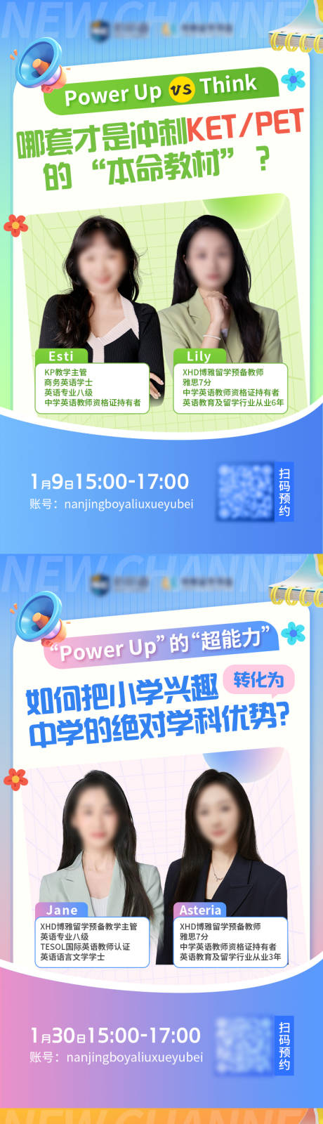 源文件下载【享设计】搜索编号：10780035381064889【英语直播海报】