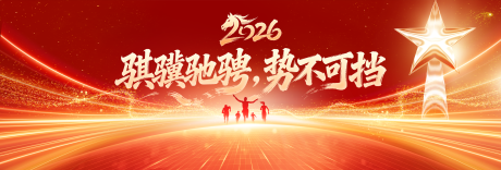 源文件下载【享设计】搜索编号：97340035369088020【2026年会】