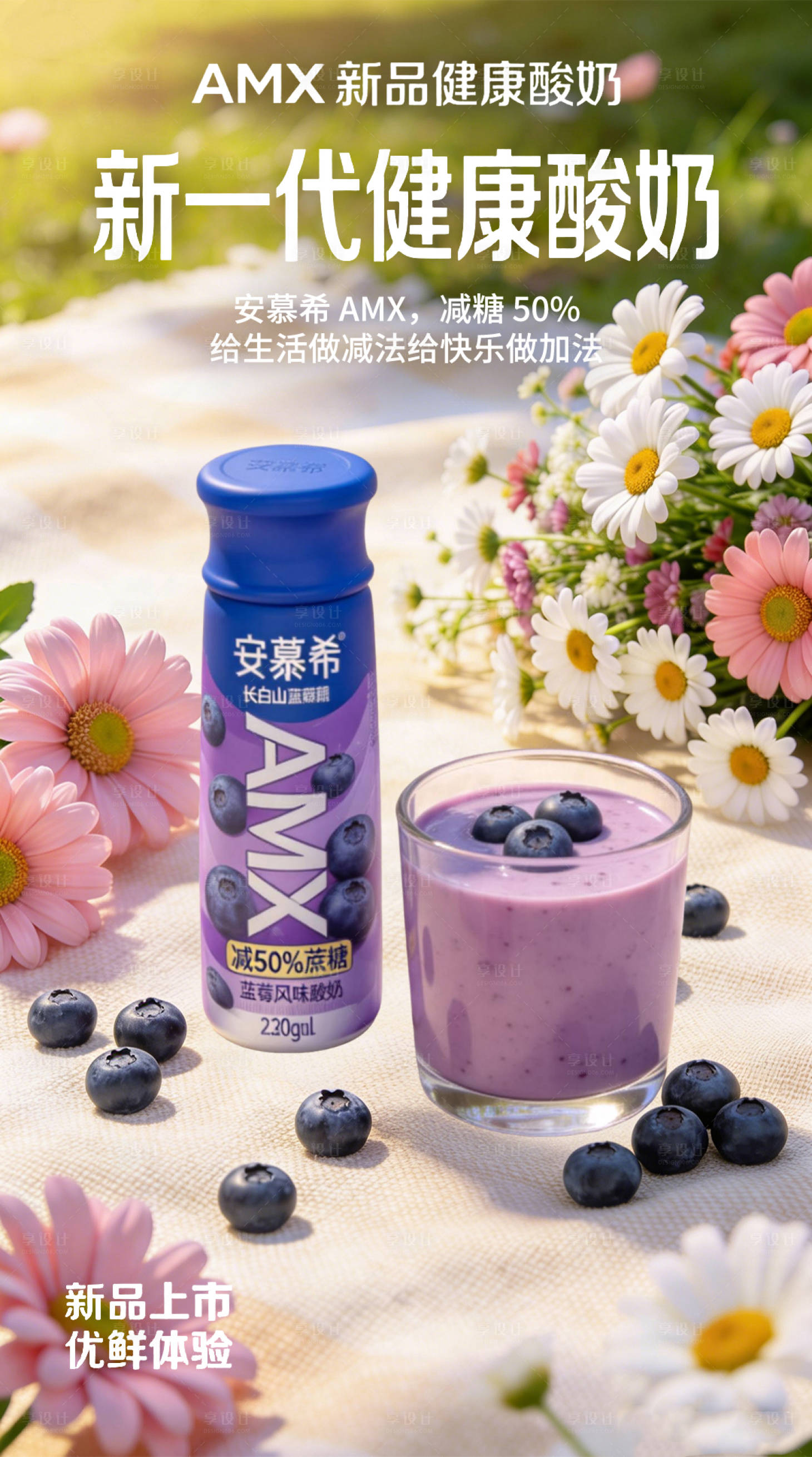 源文件下载【享设计】搜索编号：94300035445016661【牛奶营销海报】