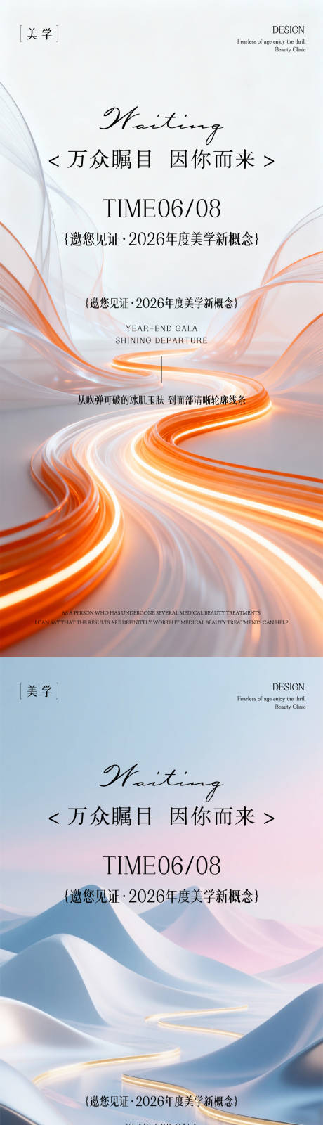 源文件下载【享设计】搜索编号：21250035412166029【发布会邀请函】