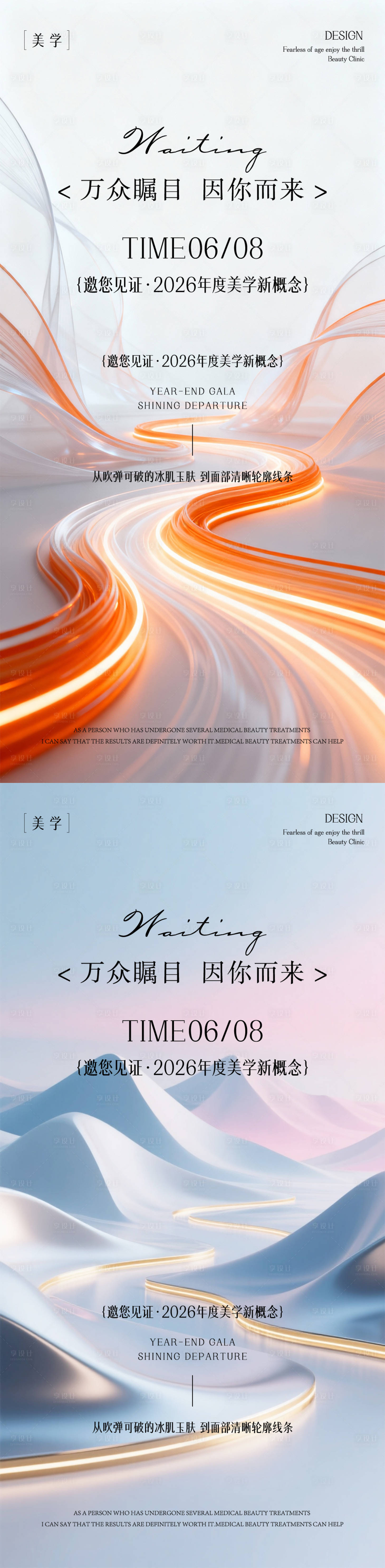 源文件下载【享设计】搜索编号：21250035412166029【发布会邀请函】