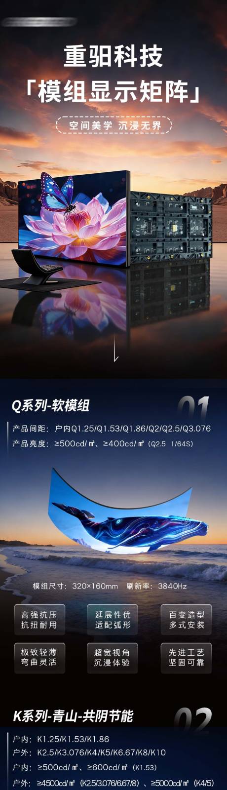 源文件下载【享设计】搜索编号：31900035501269045【科技长图】