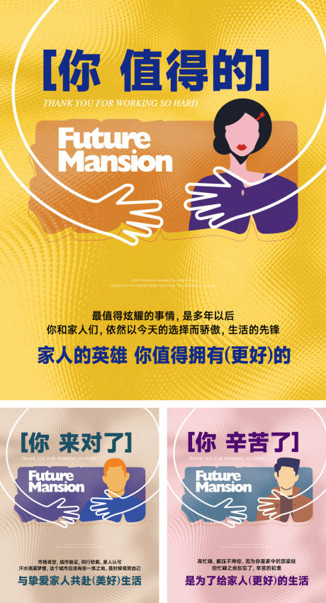 源文件下载【享设计】搜索编号：24580035355306510【售楼部价值点系列海报】