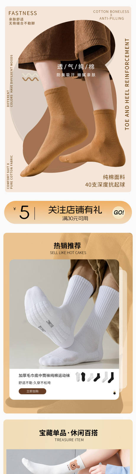 源文件下载【享设计】搜索编号：81130035560752366【袜子首页】