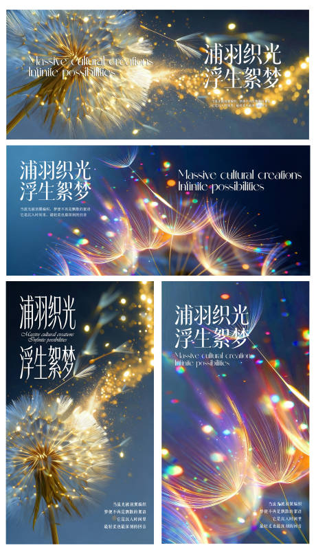 源文件下载【享设计】搜索编号：82960035329096115【浪漫唯美活动主视觉】