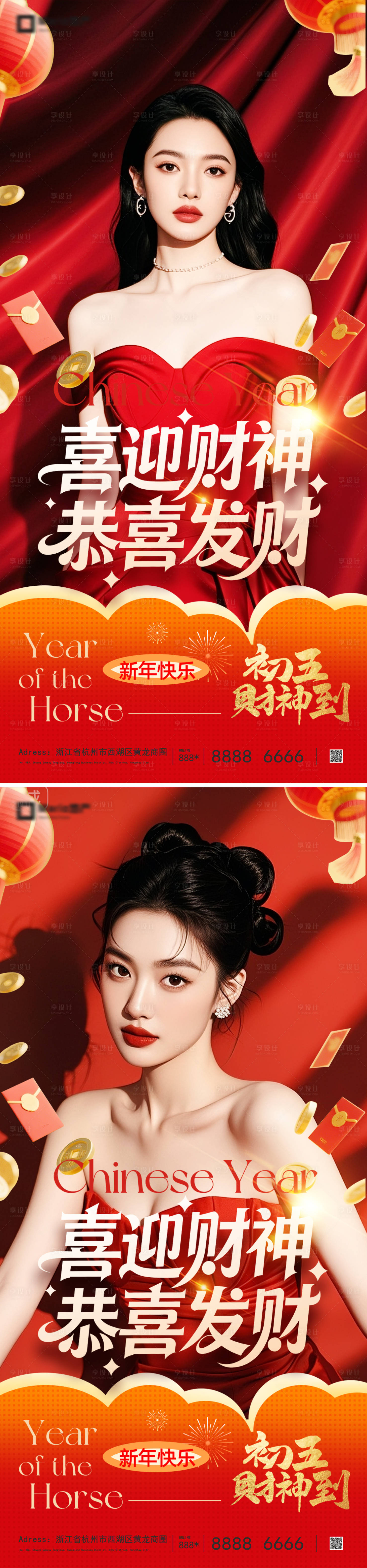 源文件下载【享设计】搜索编号：50250035363641894【迎财神海报】