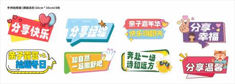 源文件下载【享设计】搜索编号：47500035465994702【露营手举牌】