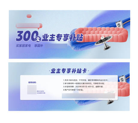 源文件下载【享设计】搜索编号：93530035422366874【家居代金券 】