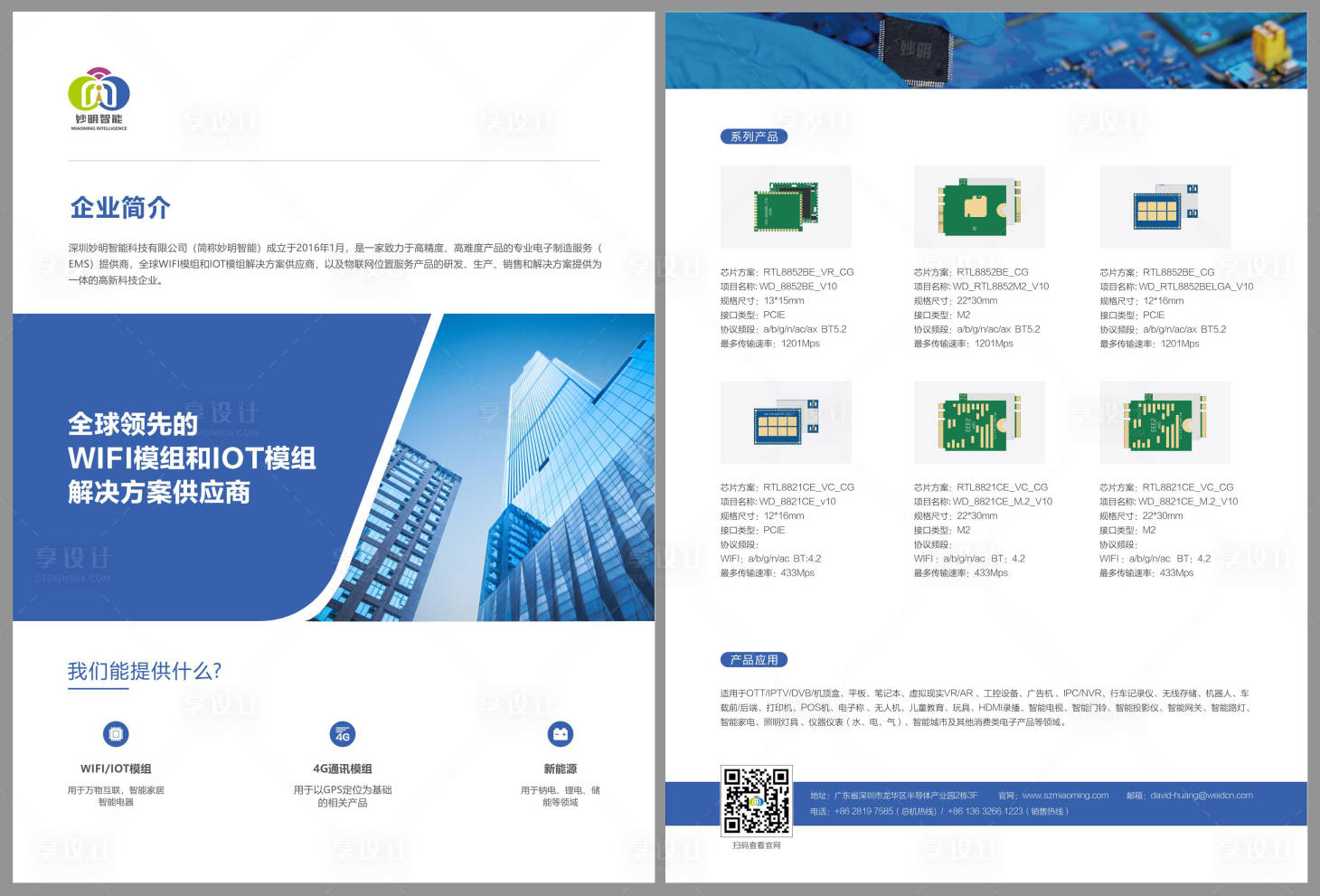源文件下载【享设计】搜索编号：60620035560401186【宣传单】