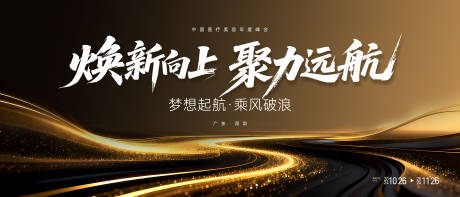 源文件下载【享设计】搜索编号：73130035515287610【背景板  】