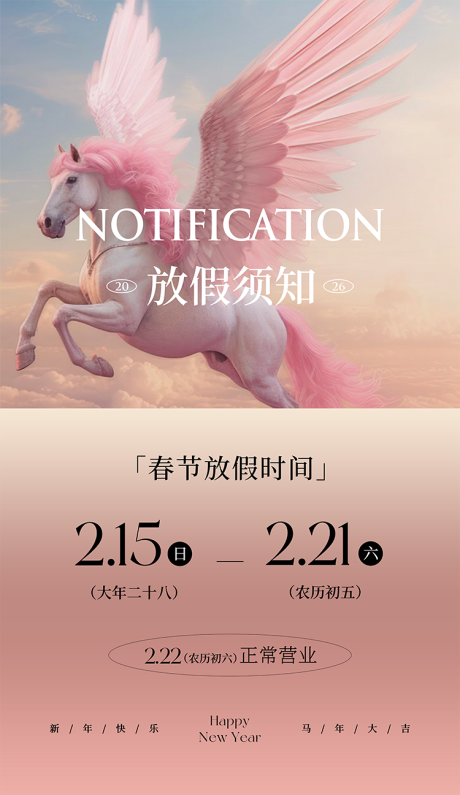 源文件下载【享设计】搜索编号：59540035344695837【放假通知】