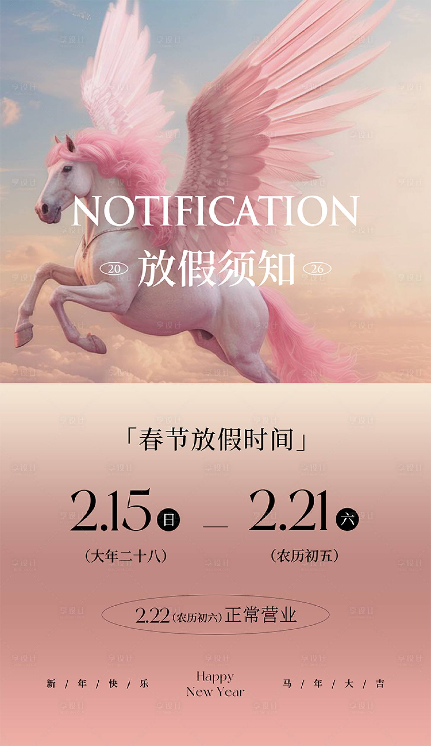 源文件下载【享设计】搜索编号：59540035344695837【放假通知】