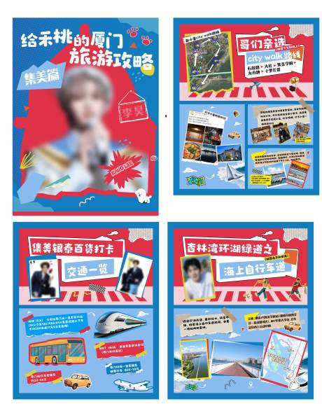 源文件下载【享设计】搜索编号：21910035395674965【明星应援宣图】