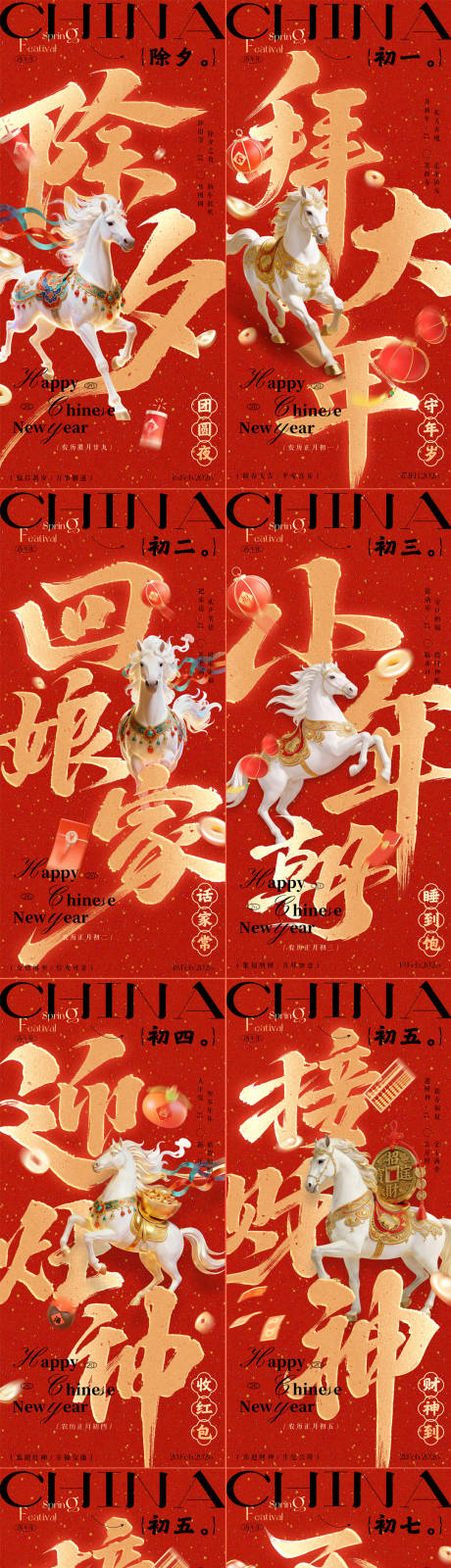 源文件下载【享设计】搜索编号：19650035421339210【除夕春节开工大吉迎财神系列海报】