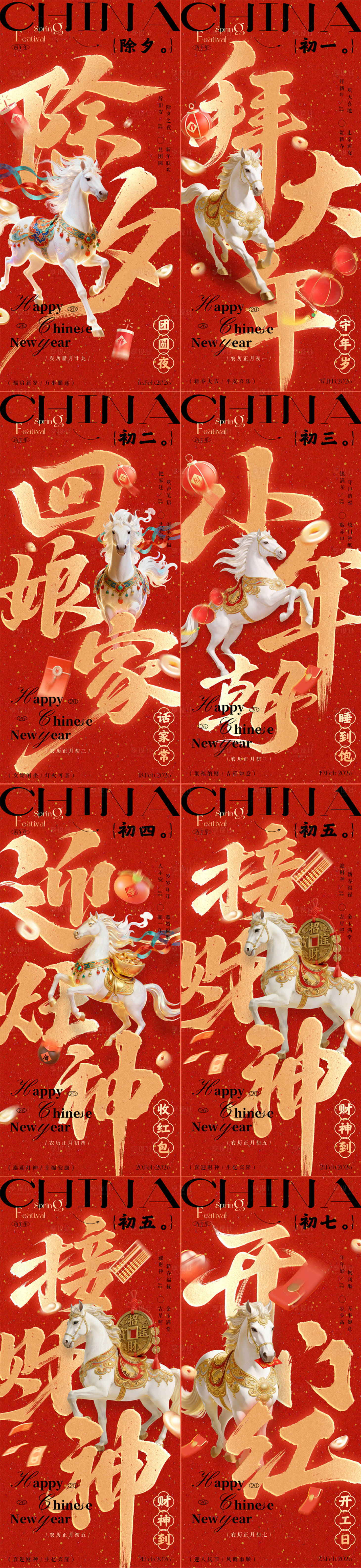 源文件下载【享设计】搜索编号：19650035421339210【除夕春节开工大吉迎财神系列海报】