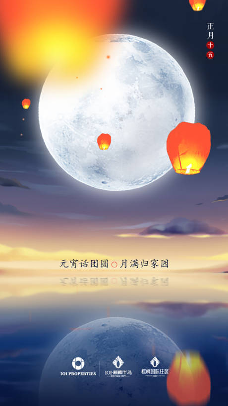 源文件下载【享设计】搜索编号：52060035540447572【元宵节海报】