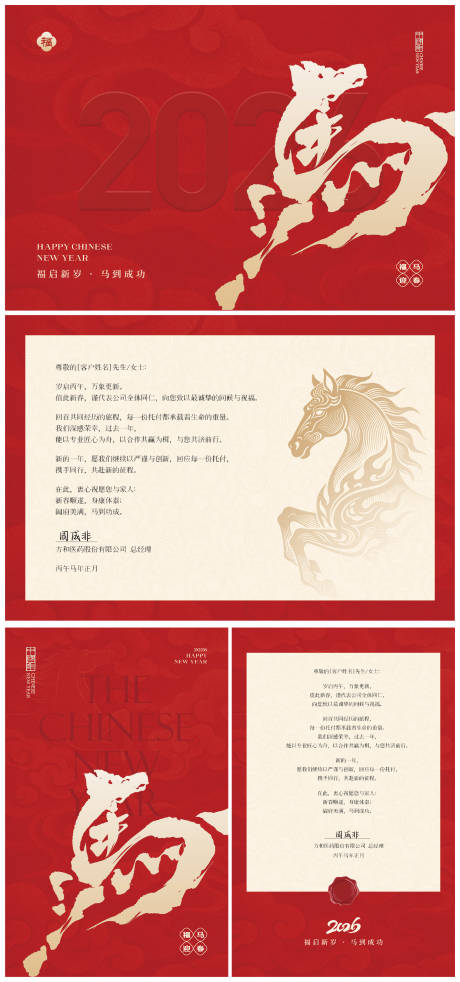 源文件下载【享设计】搜索编号：26500035454131936【新年邀请函贺卡】