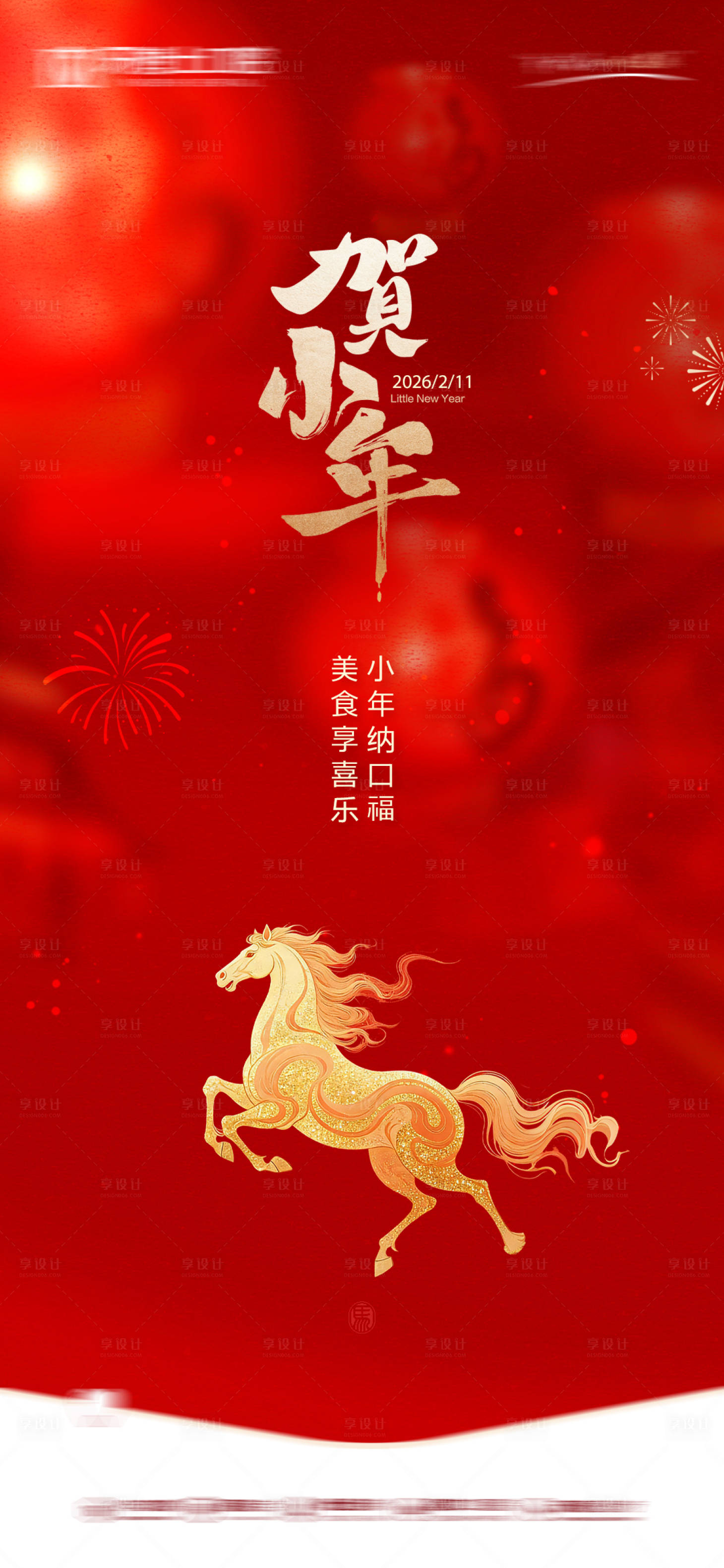 源文件下载【享设计】搜索编号：48080035430395047【口腔小年节气海报朋友圈】