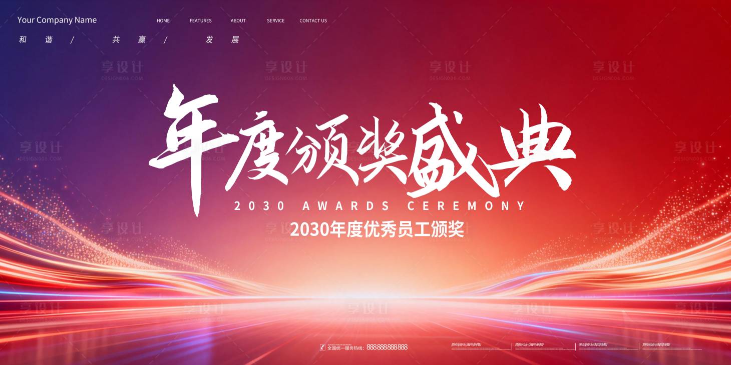 源文件下载【享设计】搜索编号：63500035499371907【会议背景展板科技峰会背景板】