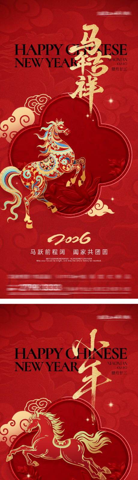 源文件下载【享设计】搜索编号：48550035407948703【地产小年除夕春节年俗系列海报】
