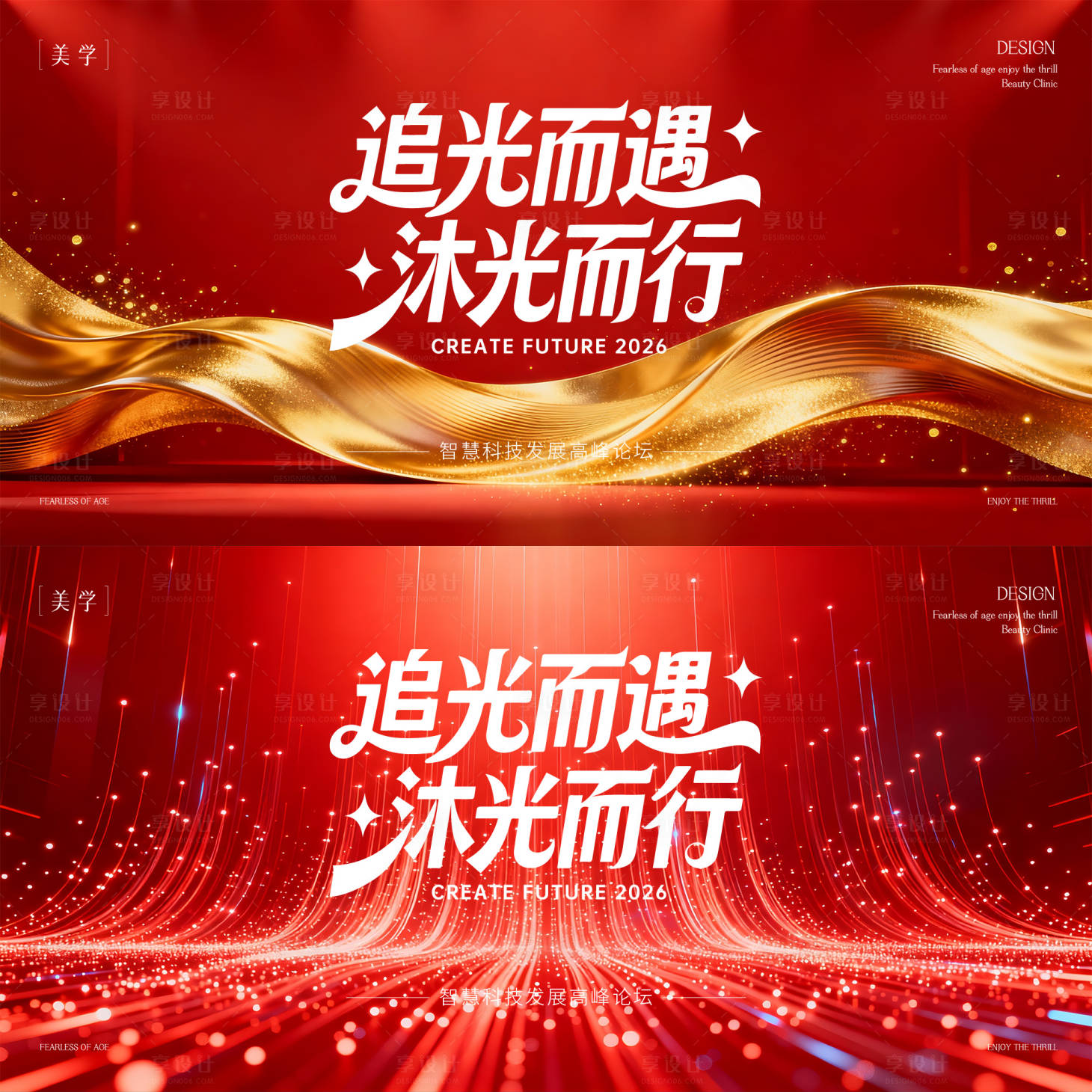 源文件下载【享设计】搜索编号：44520035398407102【医美主形象】