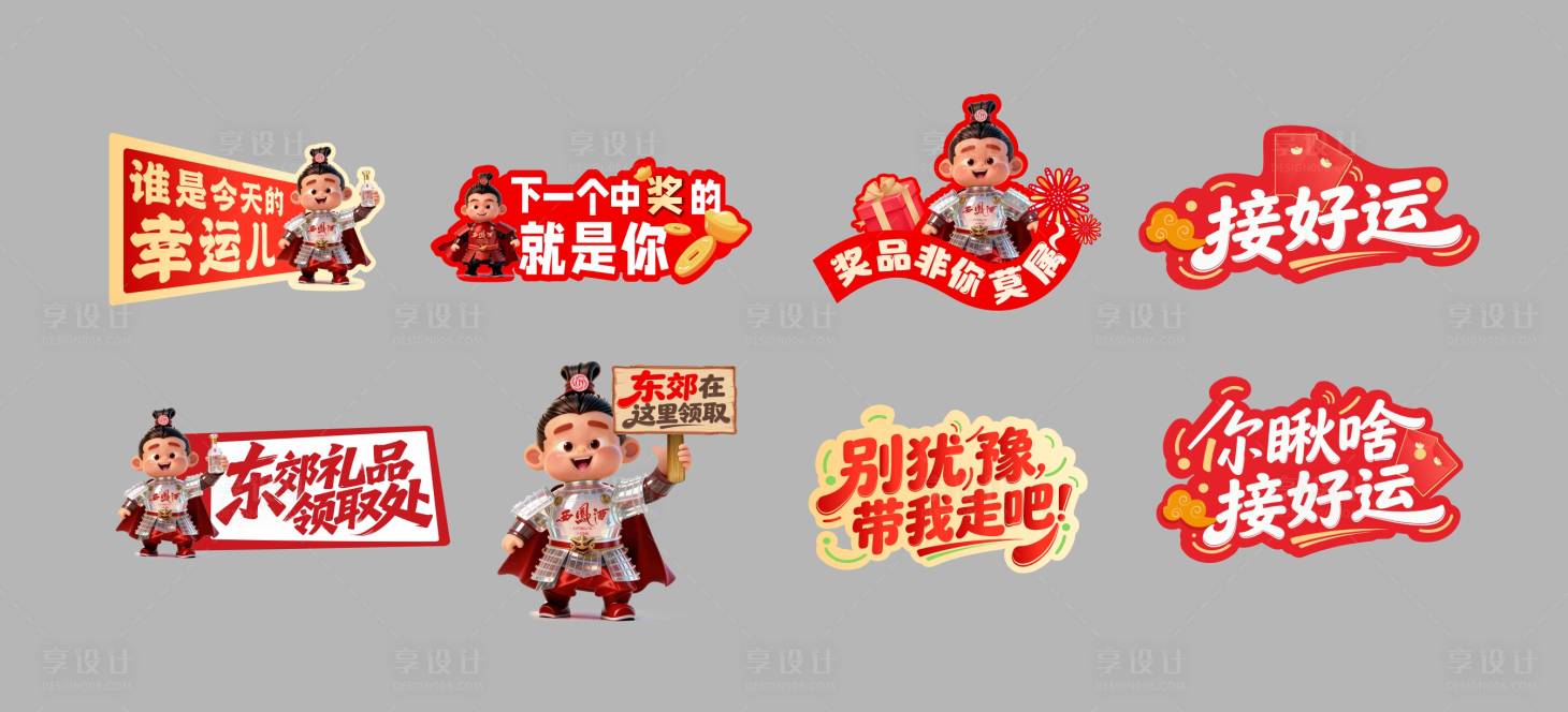 源文件下载【享设计】搜索编号：56470035334779161【手举牌】