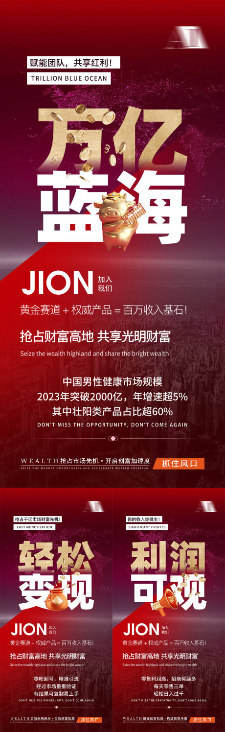 源文件下载【享设计】搜索编号：65880035587001371【线上招商造势社群活动预热大字宣传海报】