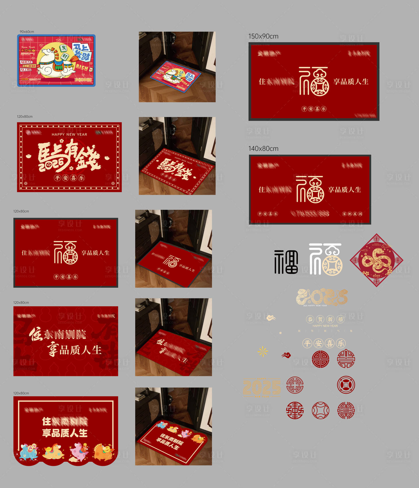 源文件下载【享设计】搜索编号：26970035347744208【2026马年地垫 】