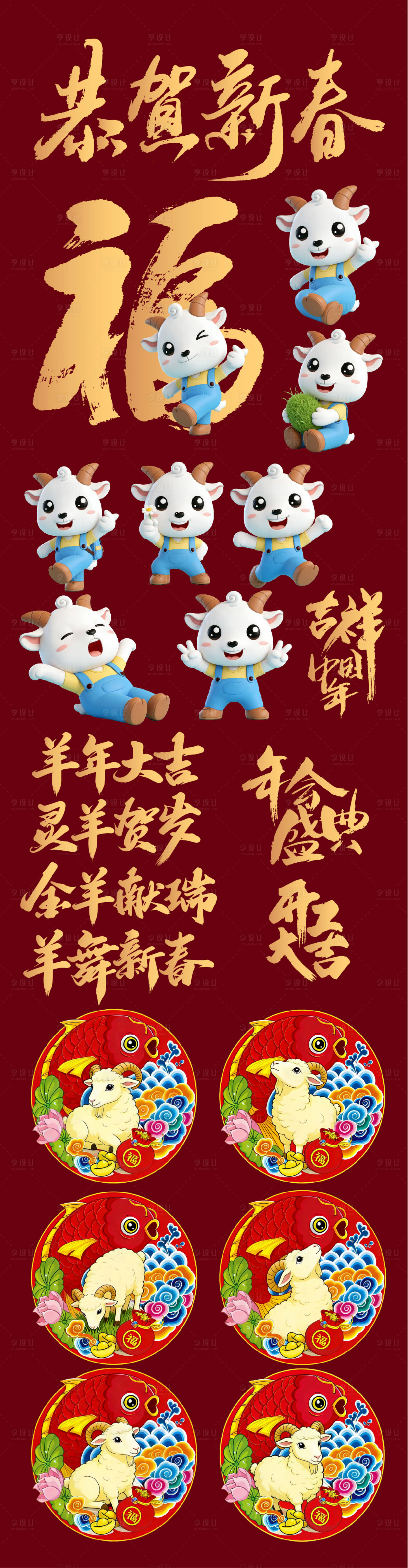 源文件下载【享设计】搜索编号：43700035361374010【羊年图纸设计】