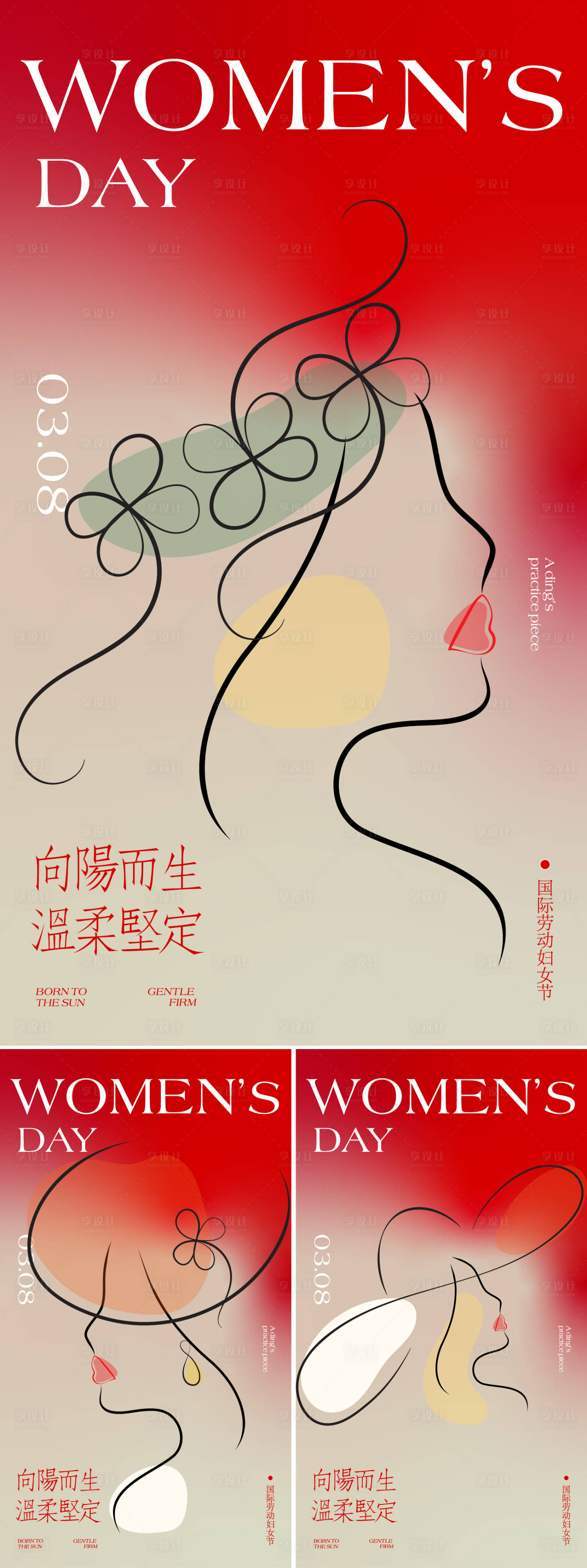 源文件下载【享设计】搜索编号：35530035444212220【女神节系列海报】