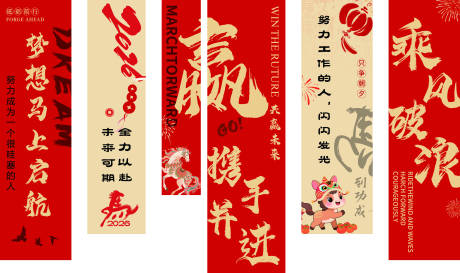 源文件下载【享设计】搜索编号：51990035467596630【马年竖幅】