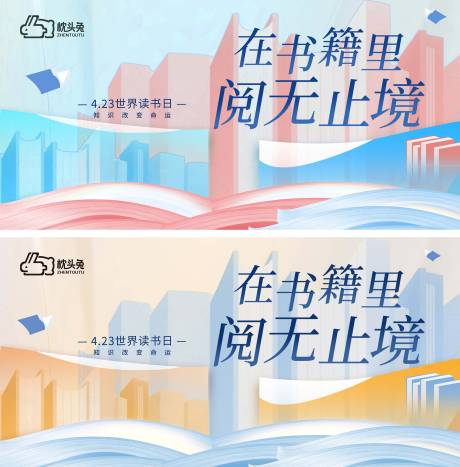 源文件下载【享设计】搜索编号：36820035320028133【读书日学习书籍主画面】