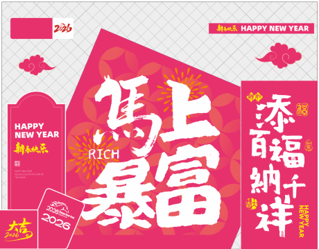 源文件下载【享设计】搜索编号：66120035467331191【2026新春装饰美陈】