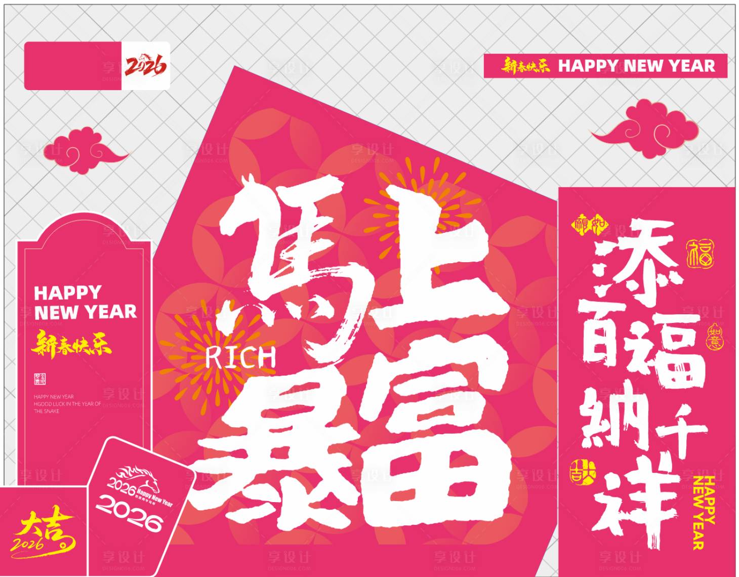 源文件下载【享设计】搜索编号：66120035467331191【2026新春装饰美陈】