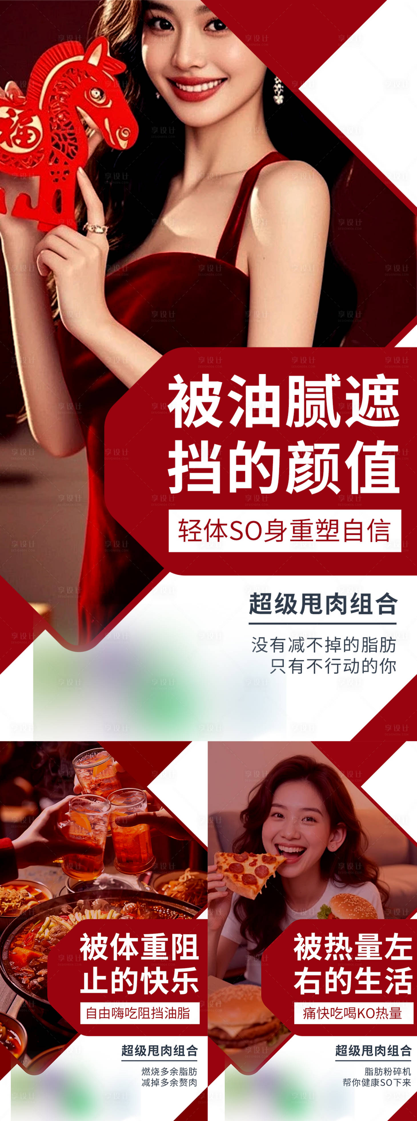 源文件下载【享设计】搜索编号：68780035394035986【产品海报】