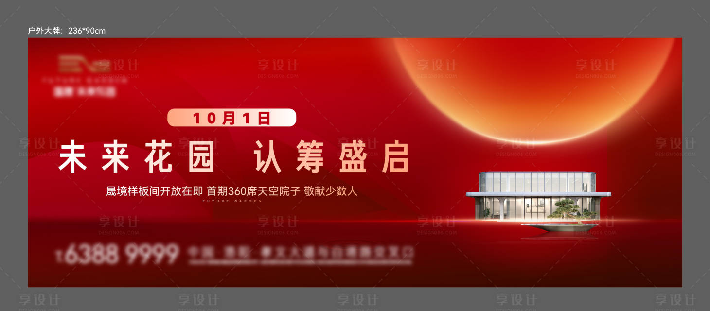 源文件下载【享设计】搜索编号：98480035322058568【户外】