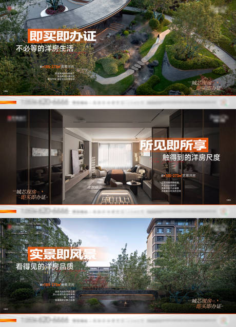 源文件下载【享设计】搜索编号：41230035435008068【高端简约地产价值点系列海报】