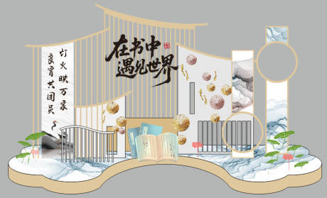 源文件下载【享设计】搜索编号：22690035565616849【全民阅读会美陈学校幼儿园读书会活动】